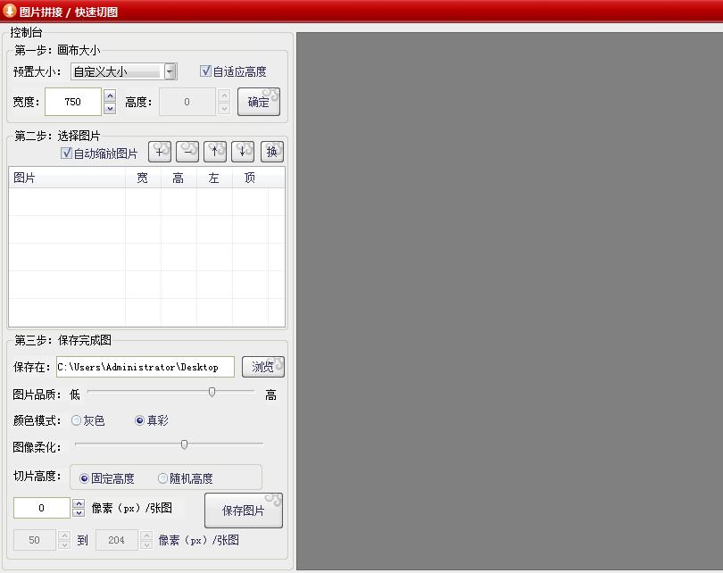 2020年电商（网红软件）商家图片及视频批量*载下**