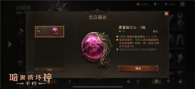 暗黑破坏神不朽各职业新技能,暗黑破坏神不朽赛季之旅暗黑仪式