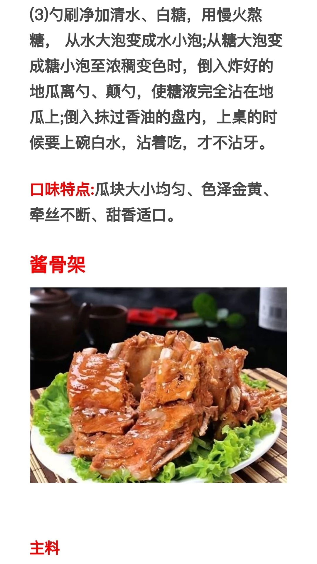 东北菜家常菜食谱,菜单食谱东北菜