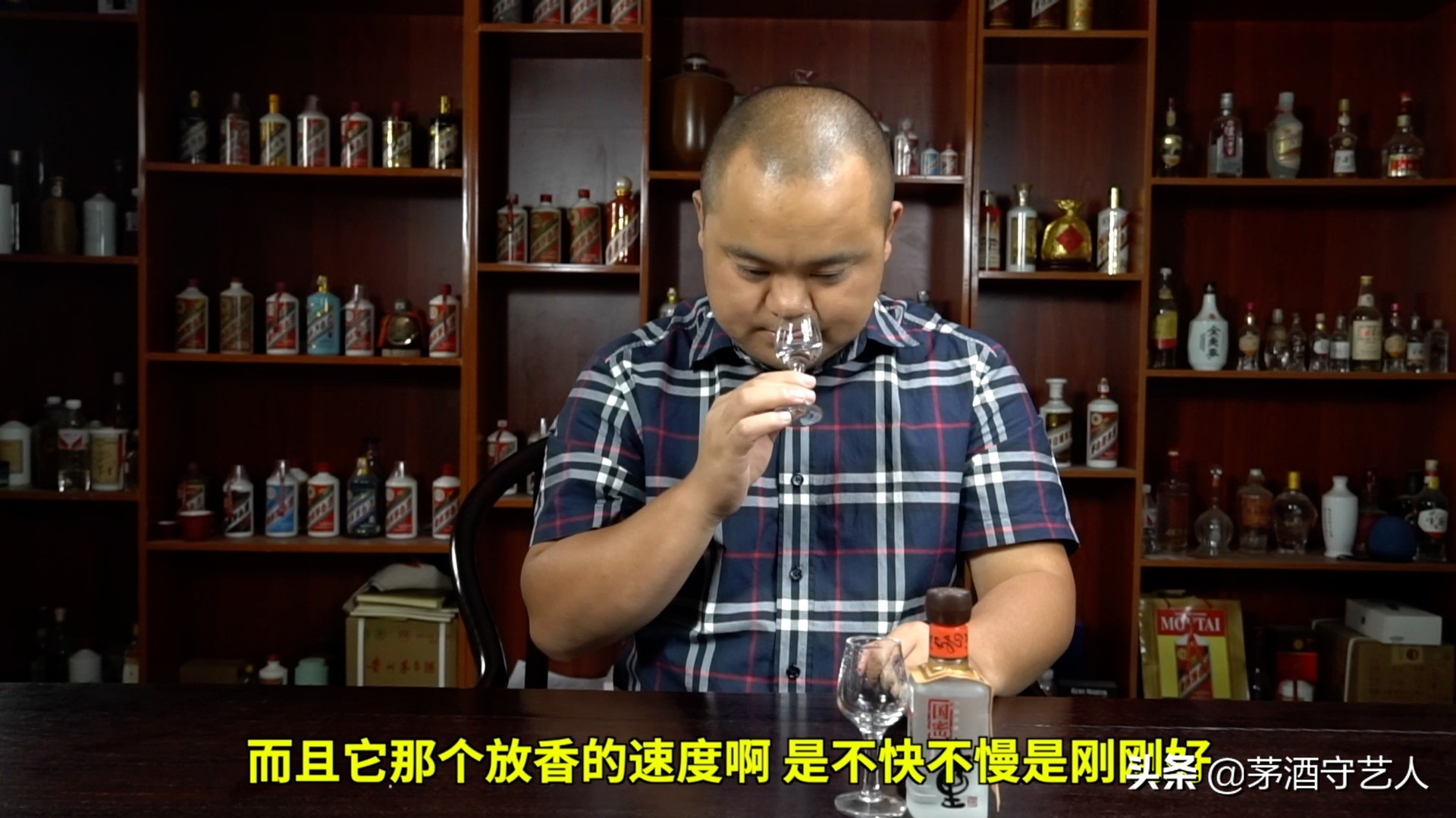 茅酒守艺人品酒,茅酒守艺人酒是网红酒吗