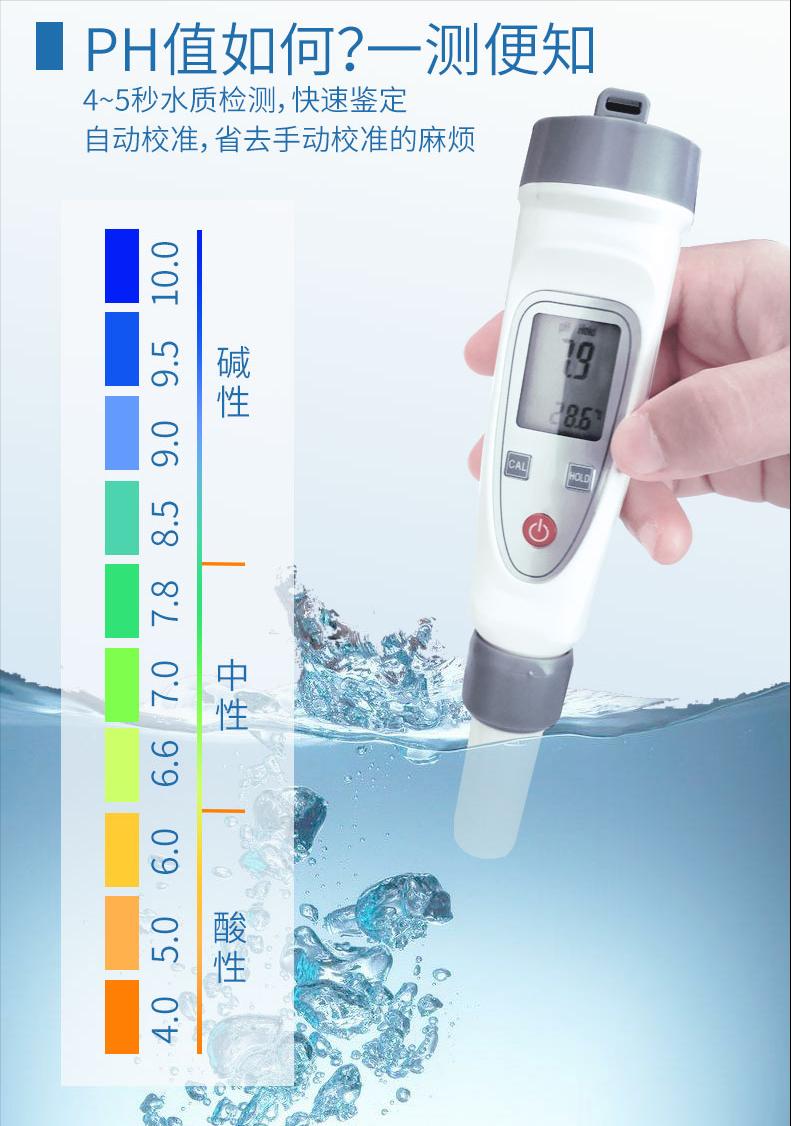 ph校准方法,ph酸碱度怎么测得准