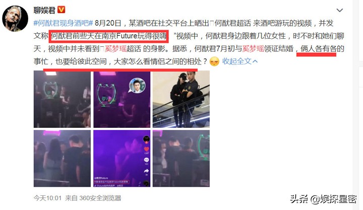 奚梦瑶和何猷君现在状态,奚梦瑶和何猷君现在怎么样了