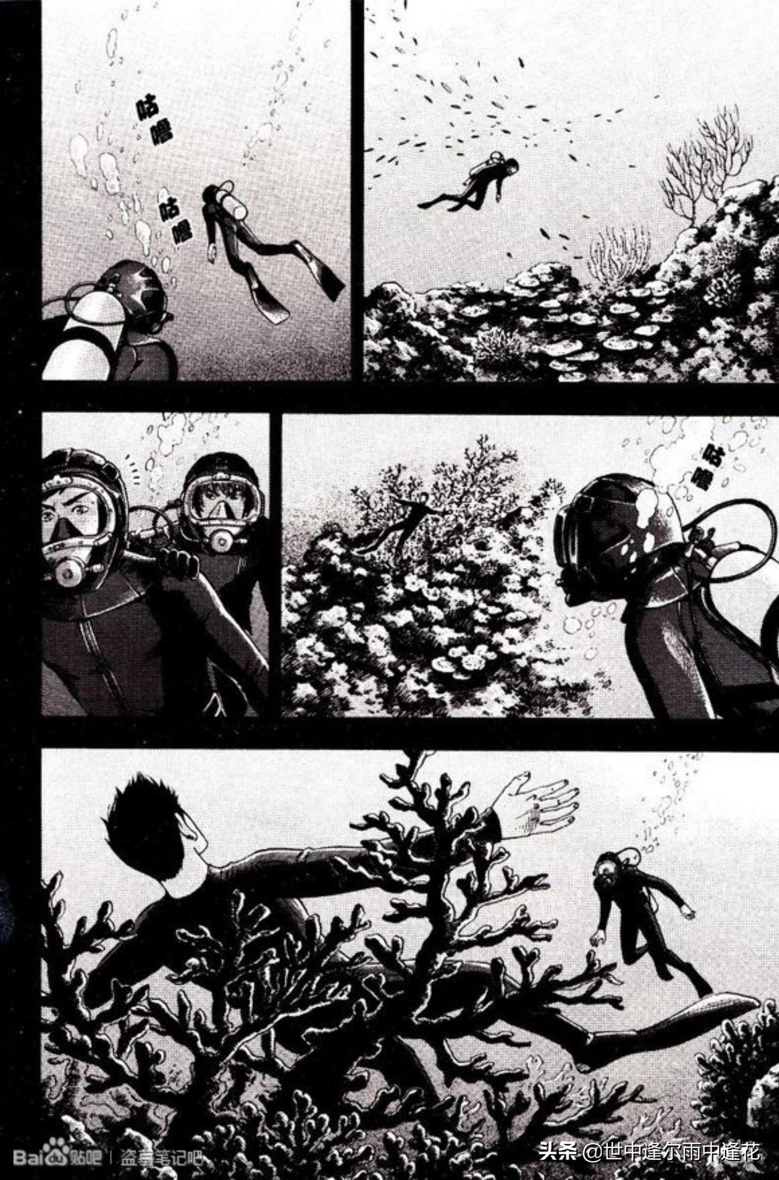 盗墓笔记漫画图片,盗墓笔记漫画5