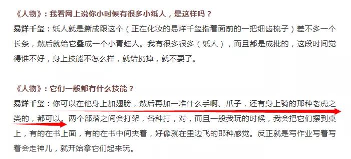 用一句话概括易烊千玺近期的事情,人物易烊千玺两万字专访