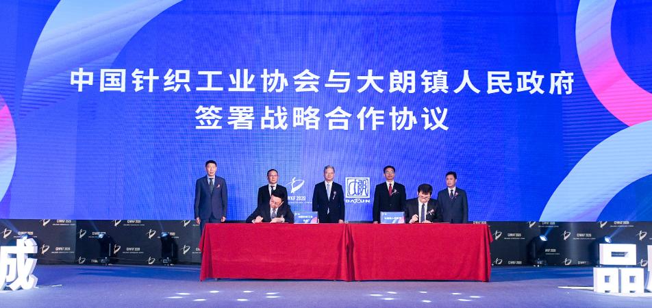 大朗毛织贸易中心毛织节,第20届东莞大朗毛织展时间