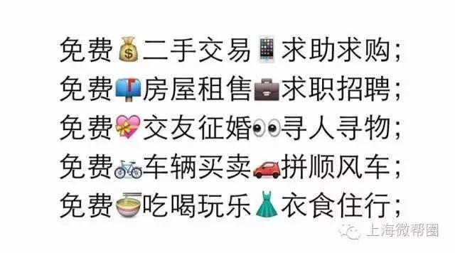 广州微帮便民信息平台,全国各地微帮二维码大全