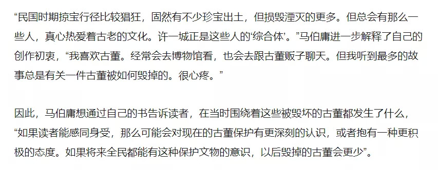 古董局中局3之掠宝清单海底捞针,看完古董局中局四部再看啥