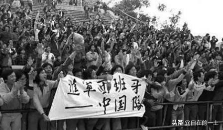 1982年西班牙世界杯亚洲区预选赛,国足最接近世界杯的一次战役