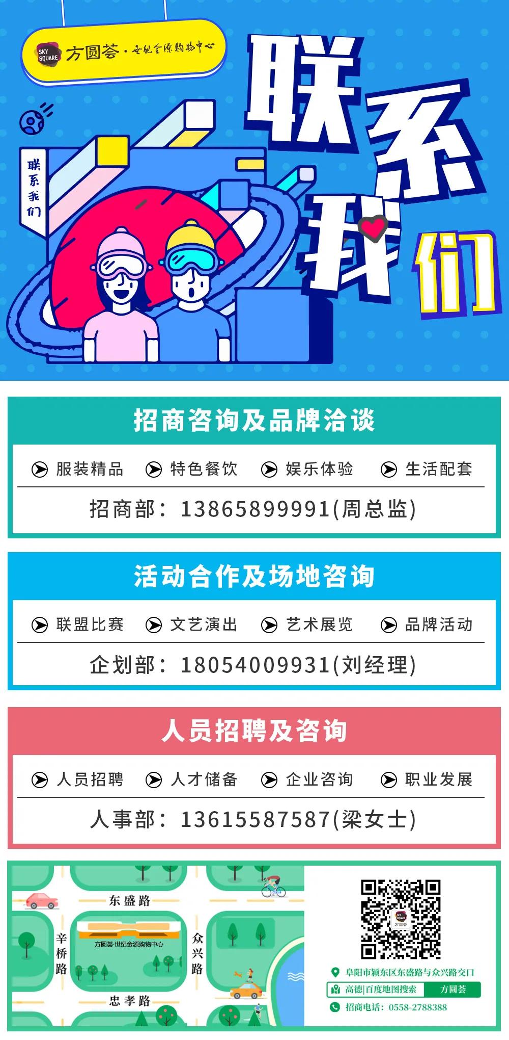阜阳方圆荟世纪金源怎么样,阜阳颍东世纪金源方圆荟