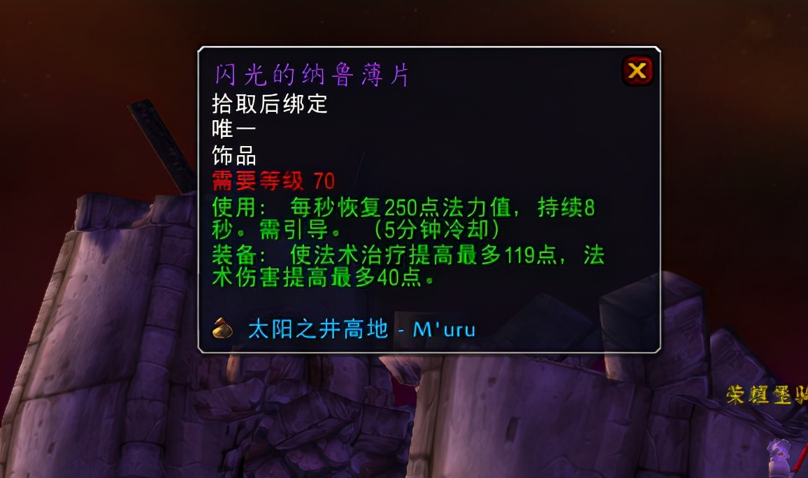 魔兽tbc命中宝石有哪些,魔兽tbc增强萨满配装