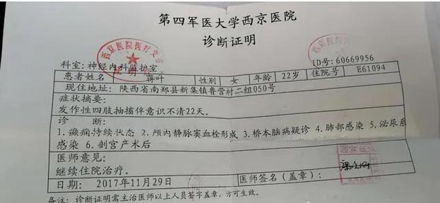 女子剖腹产后变成植物人,年轻女子剖腹产死亡后续