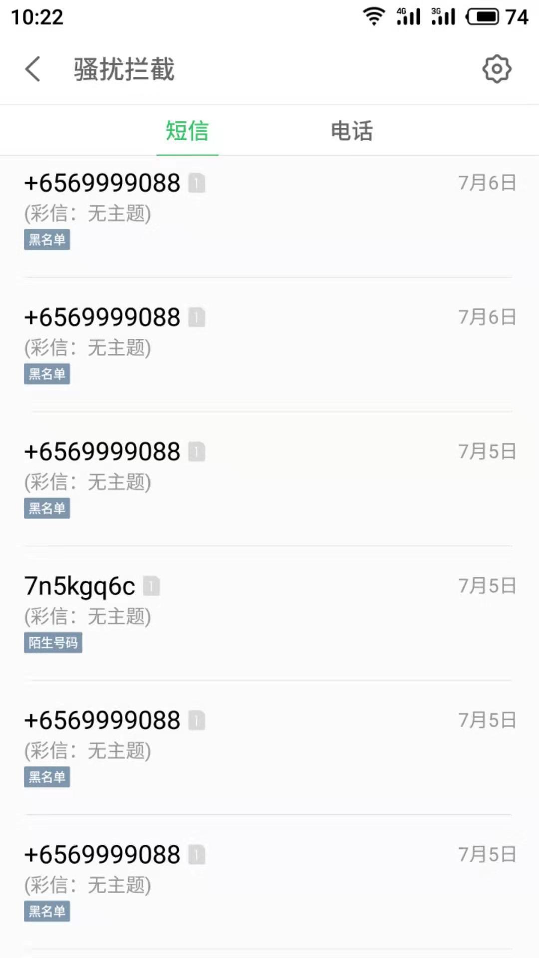 彩信算不算垃圾短信,垃圾短信背后的陷阱