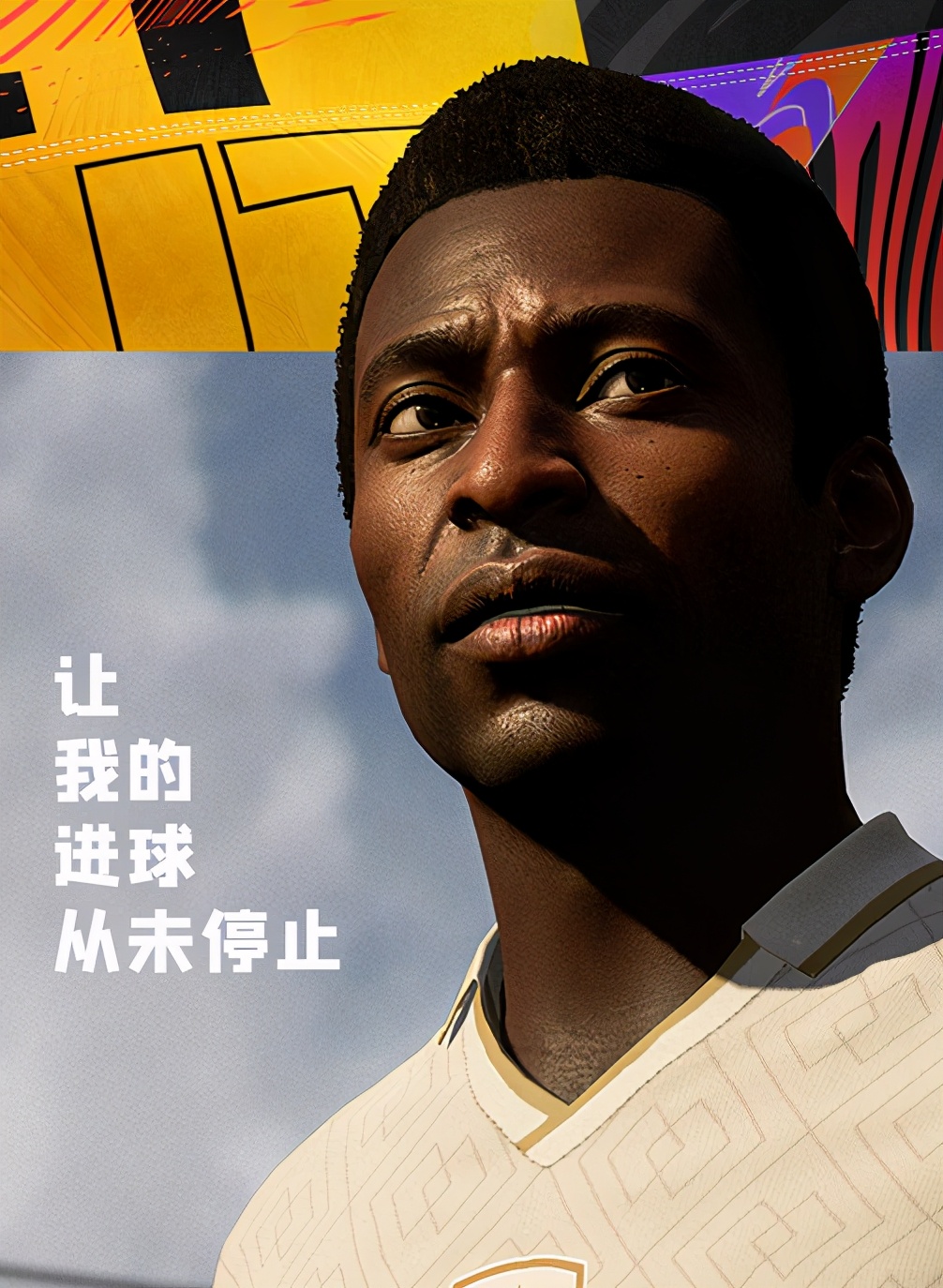 球王贝利近照80岁仍老,球王贝利在美国踢球