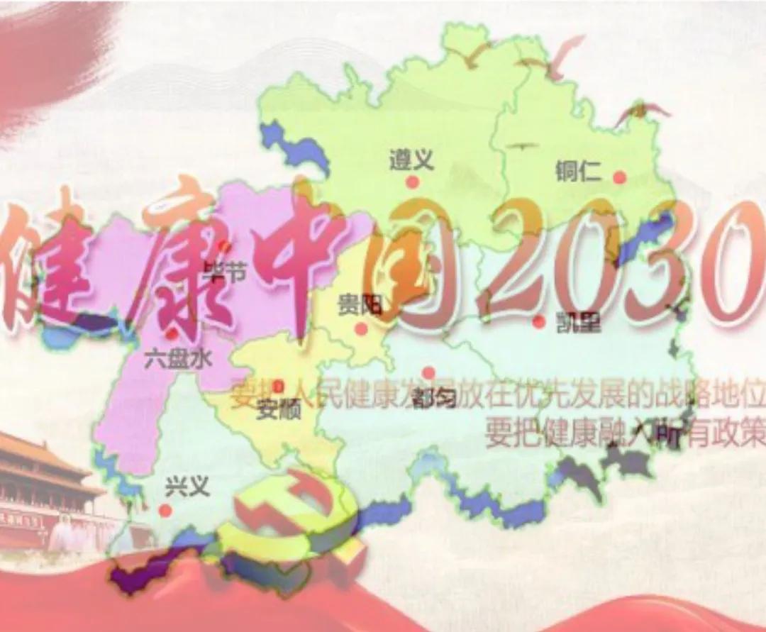 贵州各县医院排名,贵州医疗公司