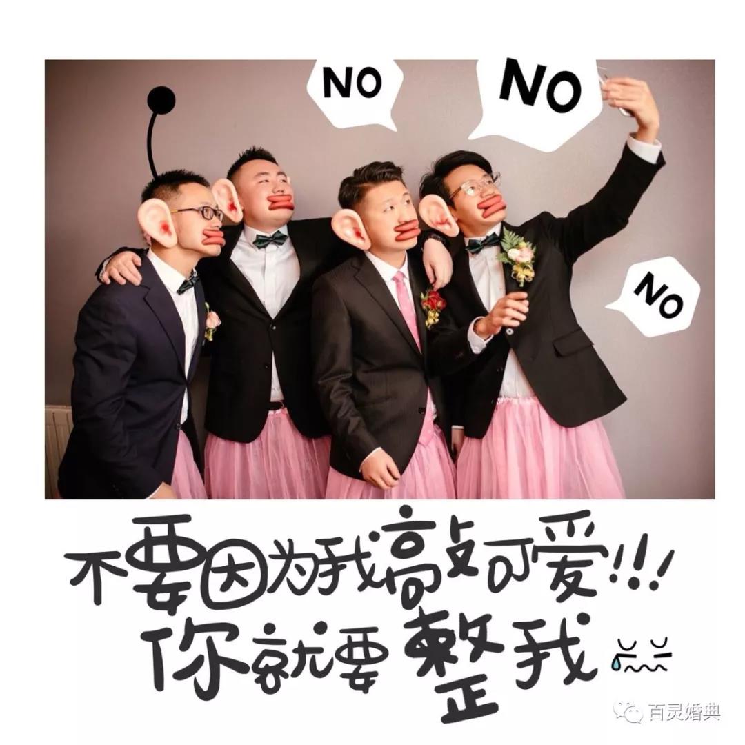 结婚堵门游戏有哪些攻略,结婚堵门游戏耍大牌怎么玩