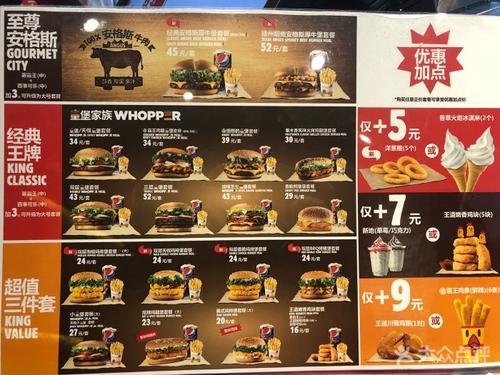 从PK麦当劳到营收突破1600亿，看汉堡王如何逆袭巨头