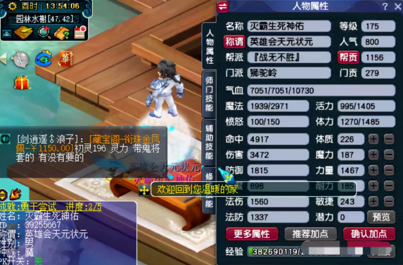 梦幻雪山大火区,梦幻西游雪山打紫禁城