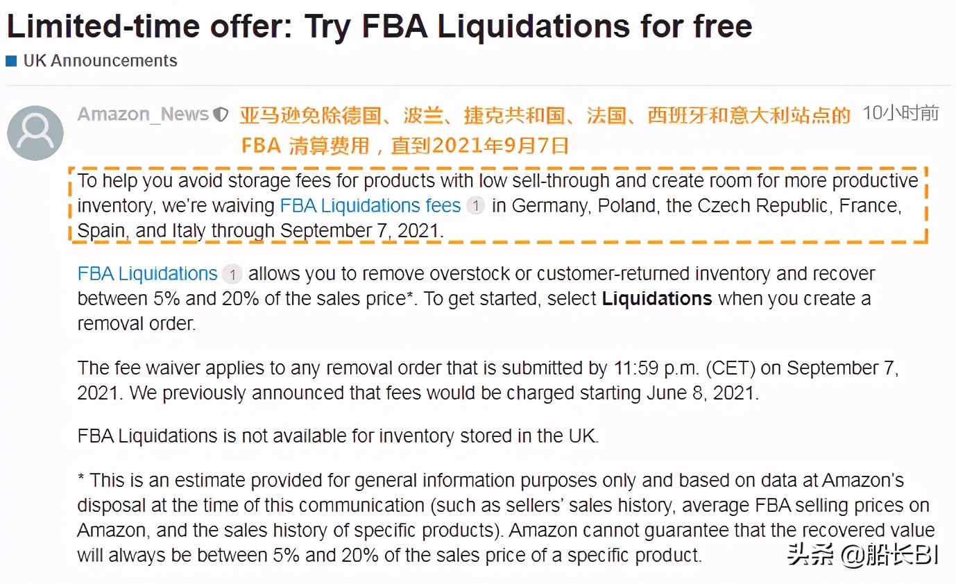 亚马逊fba配送政策4.1生效,亚马逊fba半月出3单