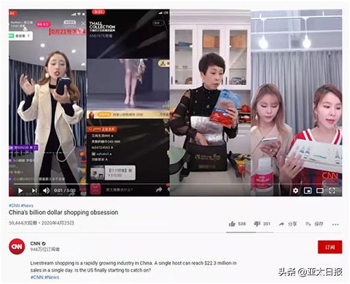 外媒惊叹中国直播经济,外媒评价广州
