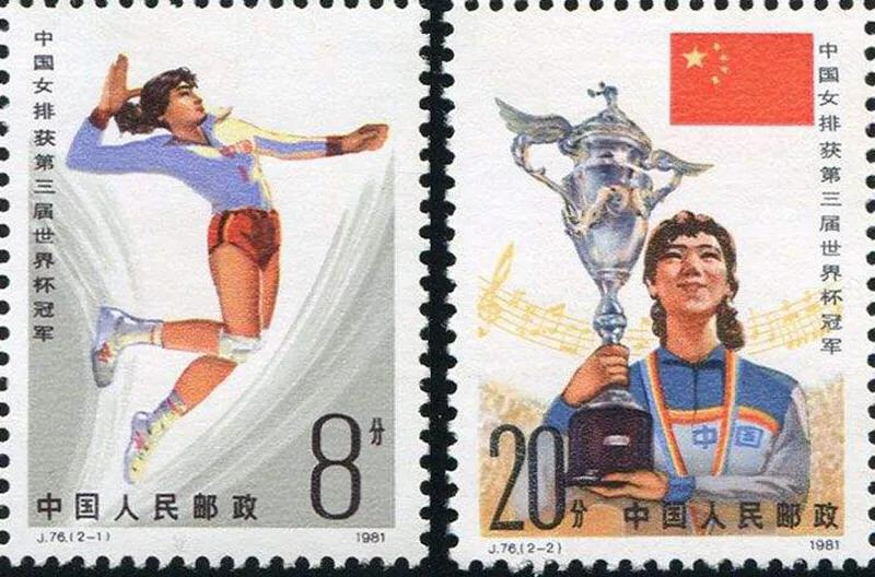 中国女排的明信片,中国女排邮票值多少钱