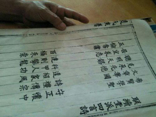 辽宁营口赵氏族谱字辈排序大全,江西吉安李氏族谱字辈排序查询