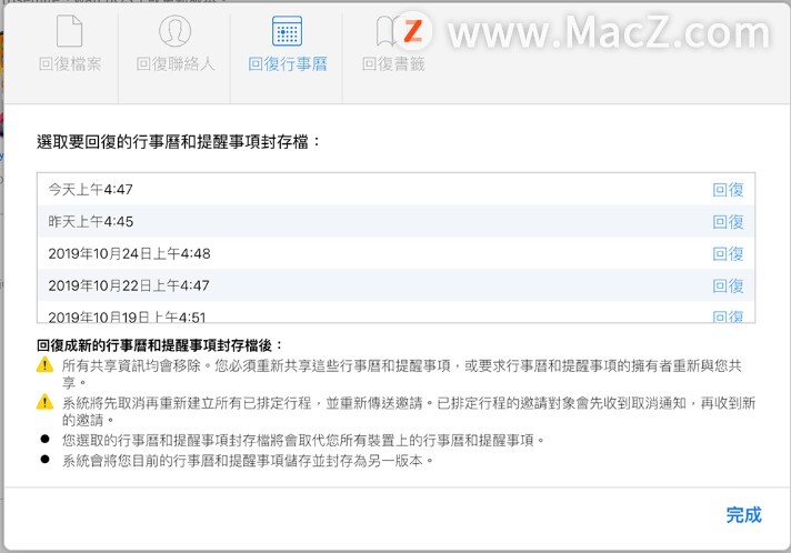 误删了icloud备忘录怎么恢复,在icloud里删除了备忘录如何恢复