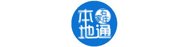 石家庄学院大一,来了石家庄