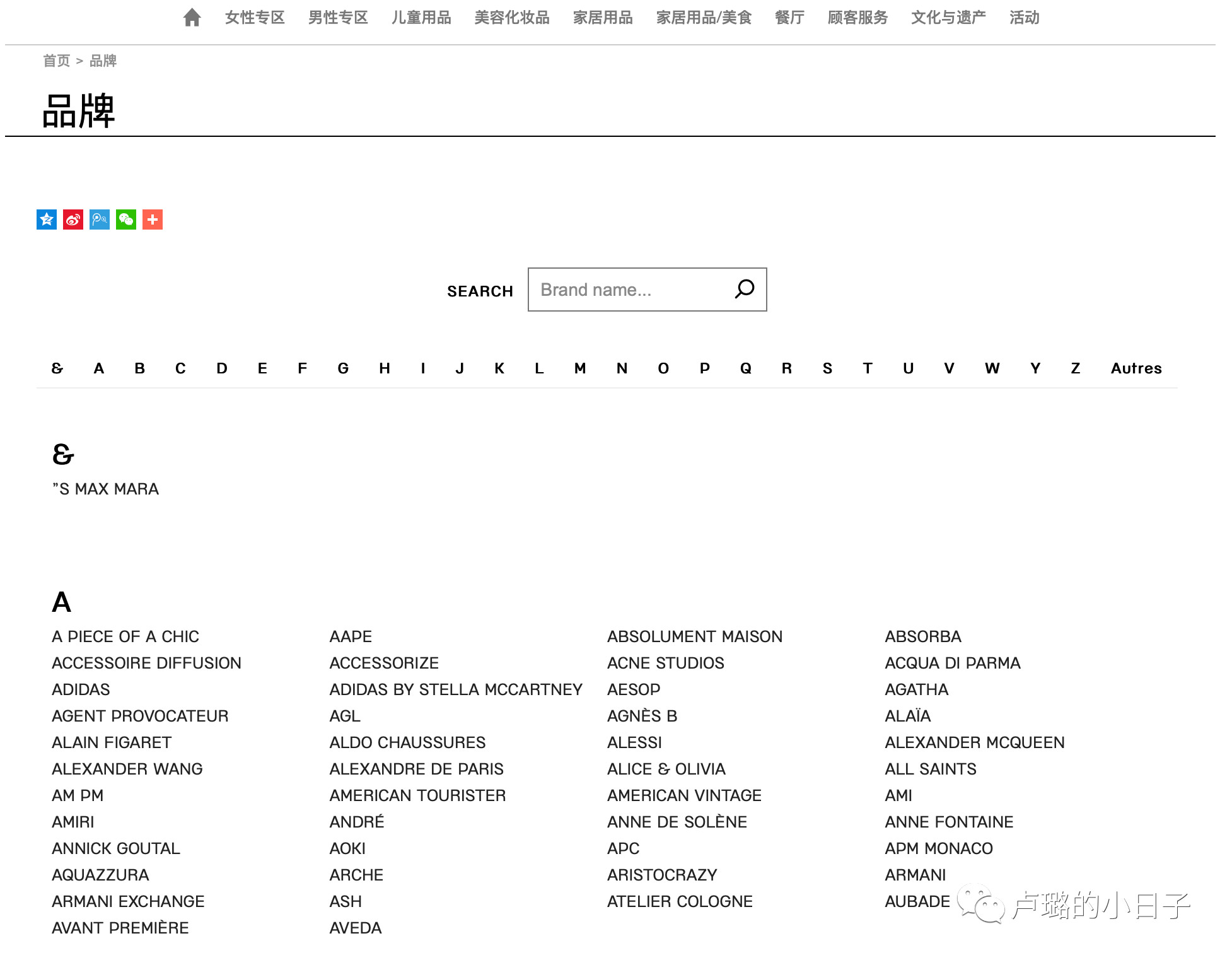 巴黎老佛爷买表攻略,巴黎老佛爷购物指南