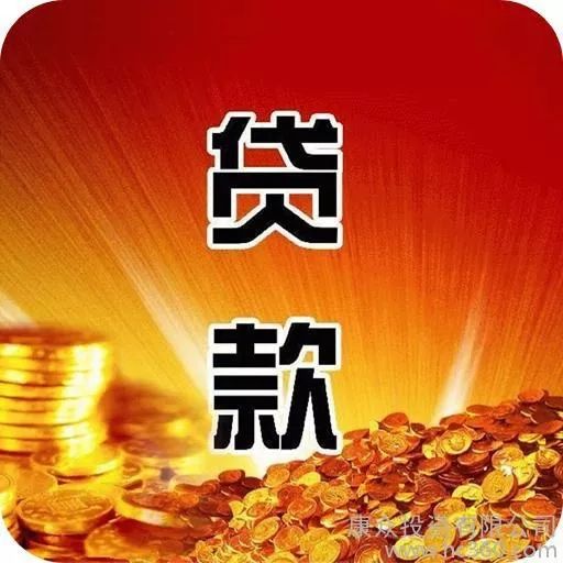 额度高利息低,哪些贷款额度高利息低