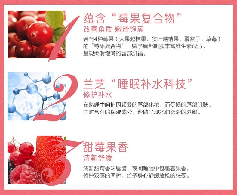 唇膜虽然好，但是也不适合天天用？兰芝唇膜还你一个水润嘟嘟唇