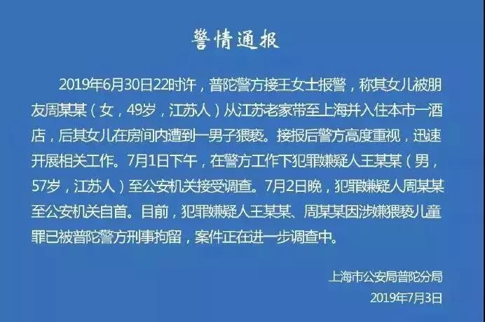 上市公司董事长猥琐幼童,上市公司老总性侵女童案