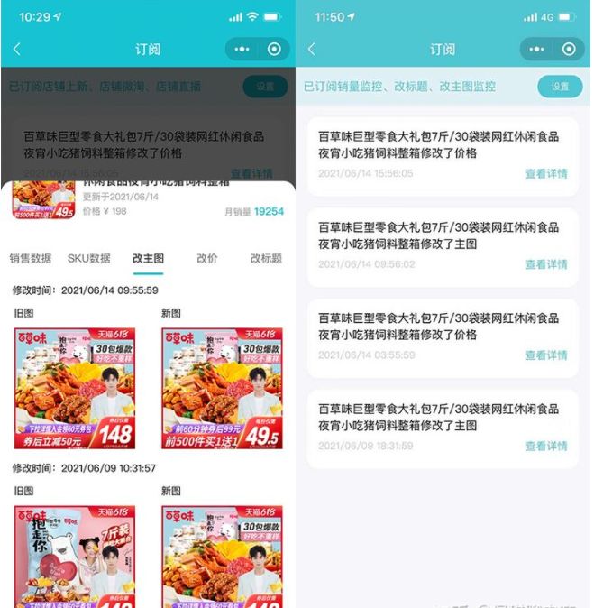 淘宝数据分析工具,淘宝数据分析怎么看得到