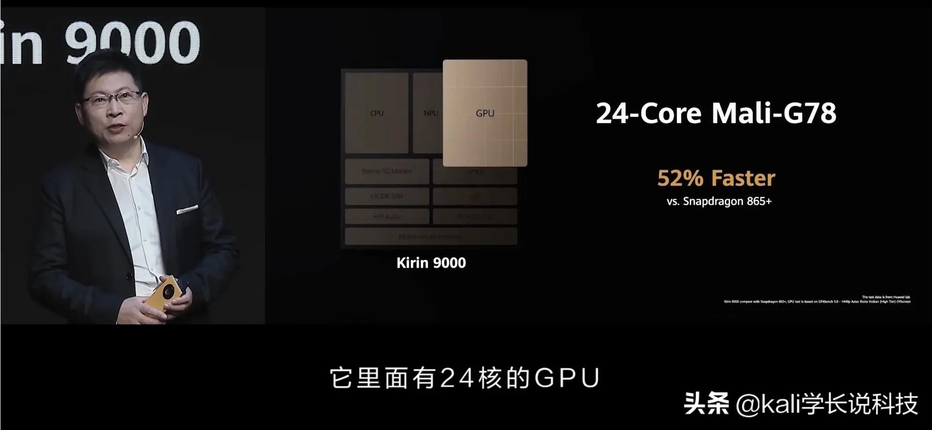 华为海思9000e和麒麟9000s,华为海思麒麟9000跟麒麟9000e