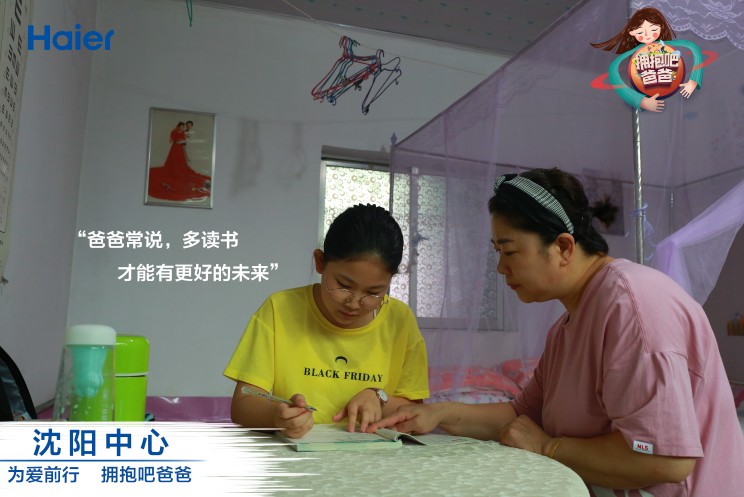 为爱前行，拥抱孩子成长之路，《拥抱吧爸爸》沈阳站