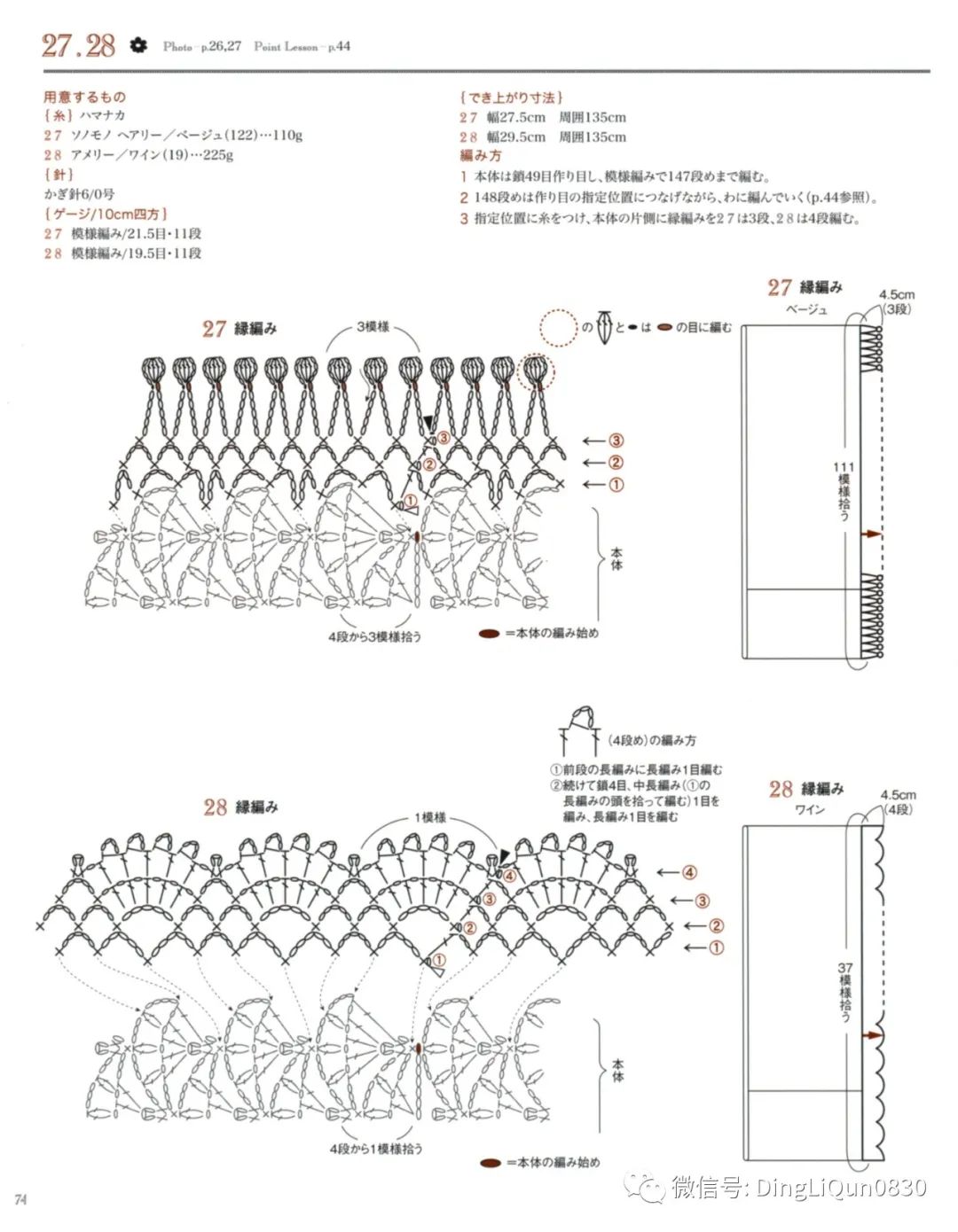 2020年冬季帽子的钩编教程,喜庆帽子围巾钩编