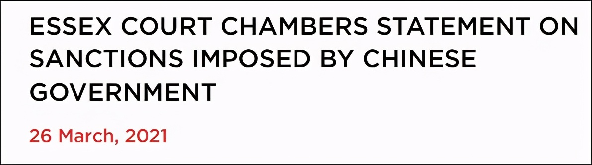 中方制裁打痛英国顶尖大律所,制裁英国律所