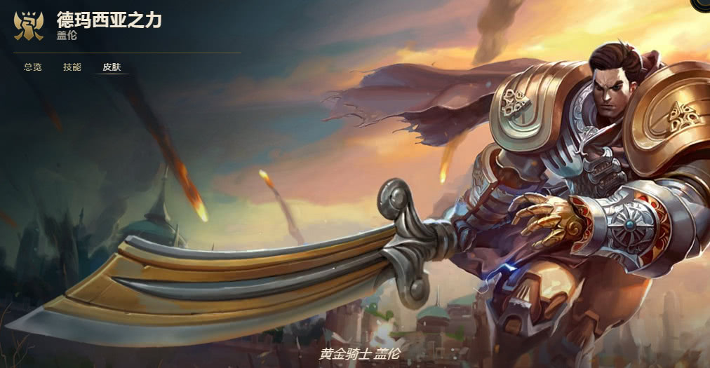 英雄联盟盖伦皮肤神王,英雄联盟无敌剑圣皮肤