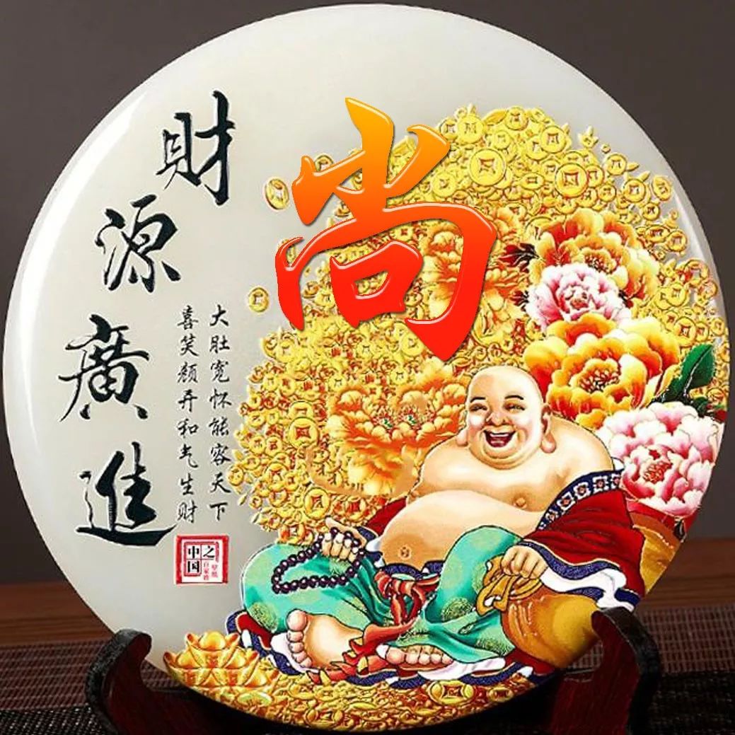 姓氏赵招财进宝头像,招财进宝姓氏头像长方形图片