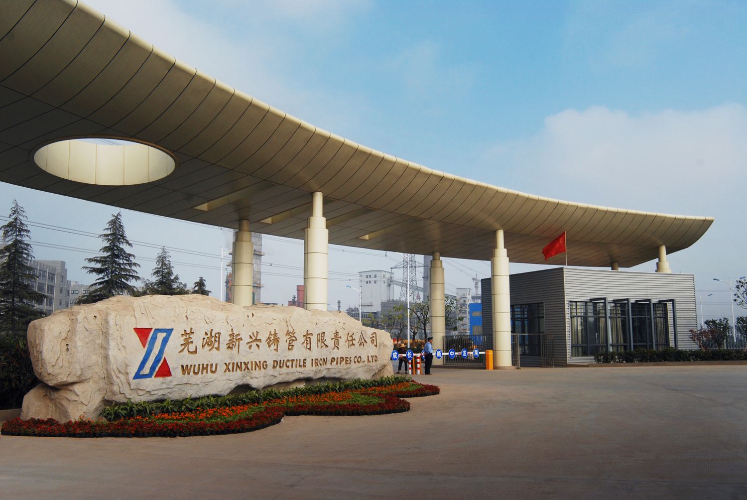 央企在芜湖落户的子公司,超级央企实力有多强