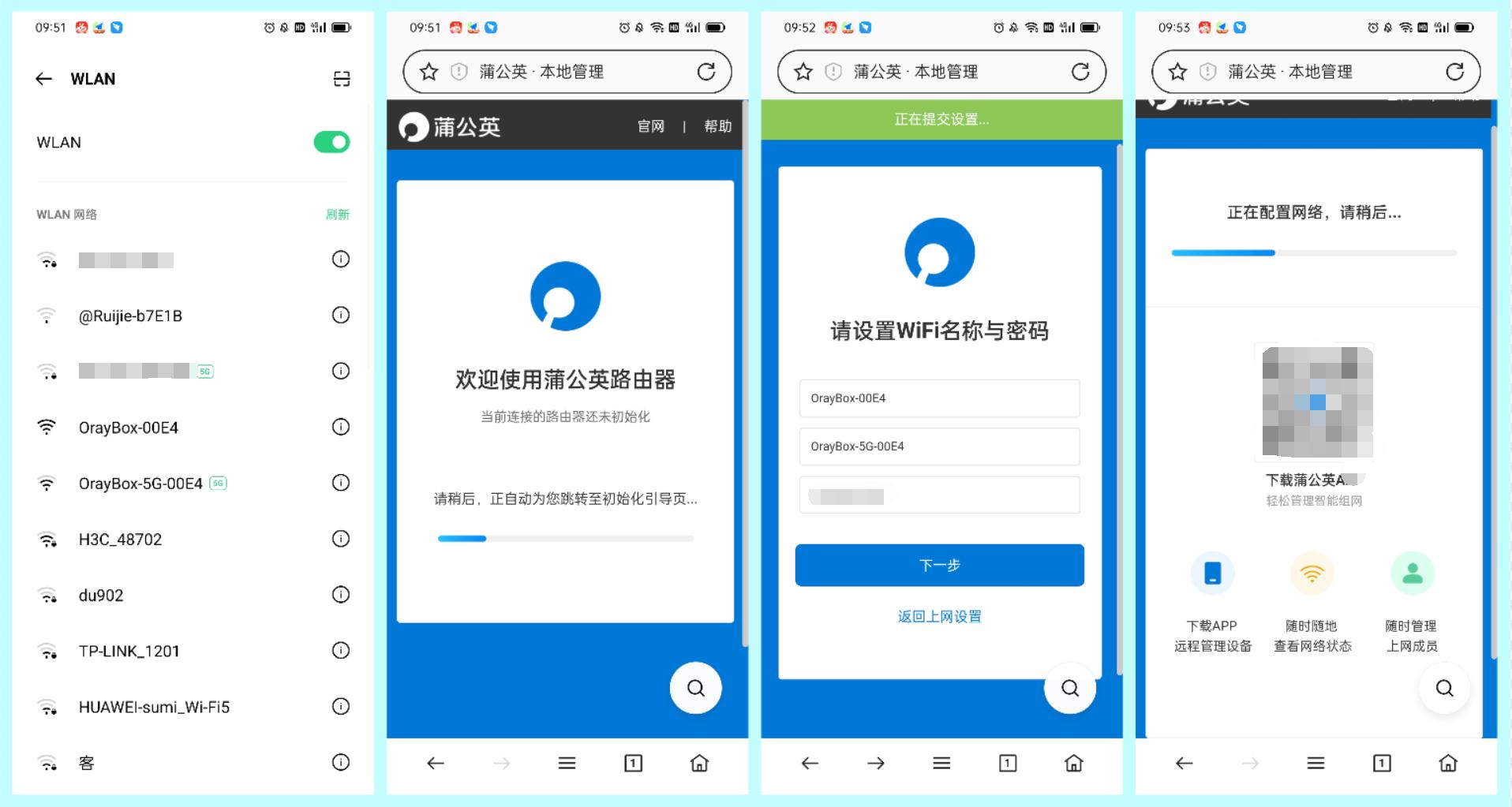 蒲公英x3可以当路由器使用吗,用蒲公英怎么远程组建局域网