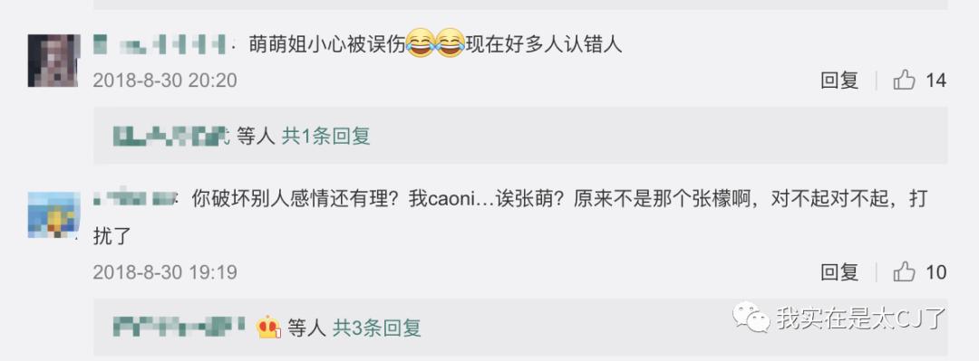 关于她的每场撕X,都会走向同一个神奇结局