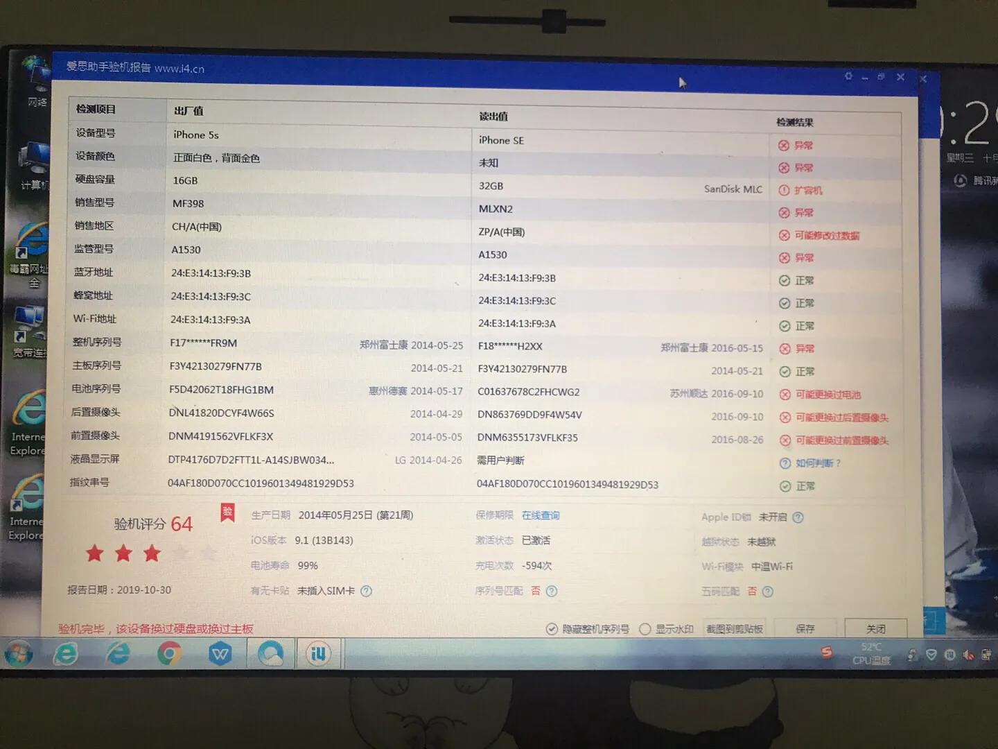 华强北爆改5s,华强北苹果5s改苹果6
