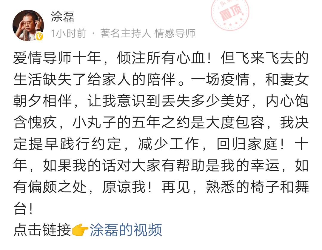 爱情保卫战涂磊和嘉宾全部离场,涂磊爱情保卫战叫女嘉宾走下台