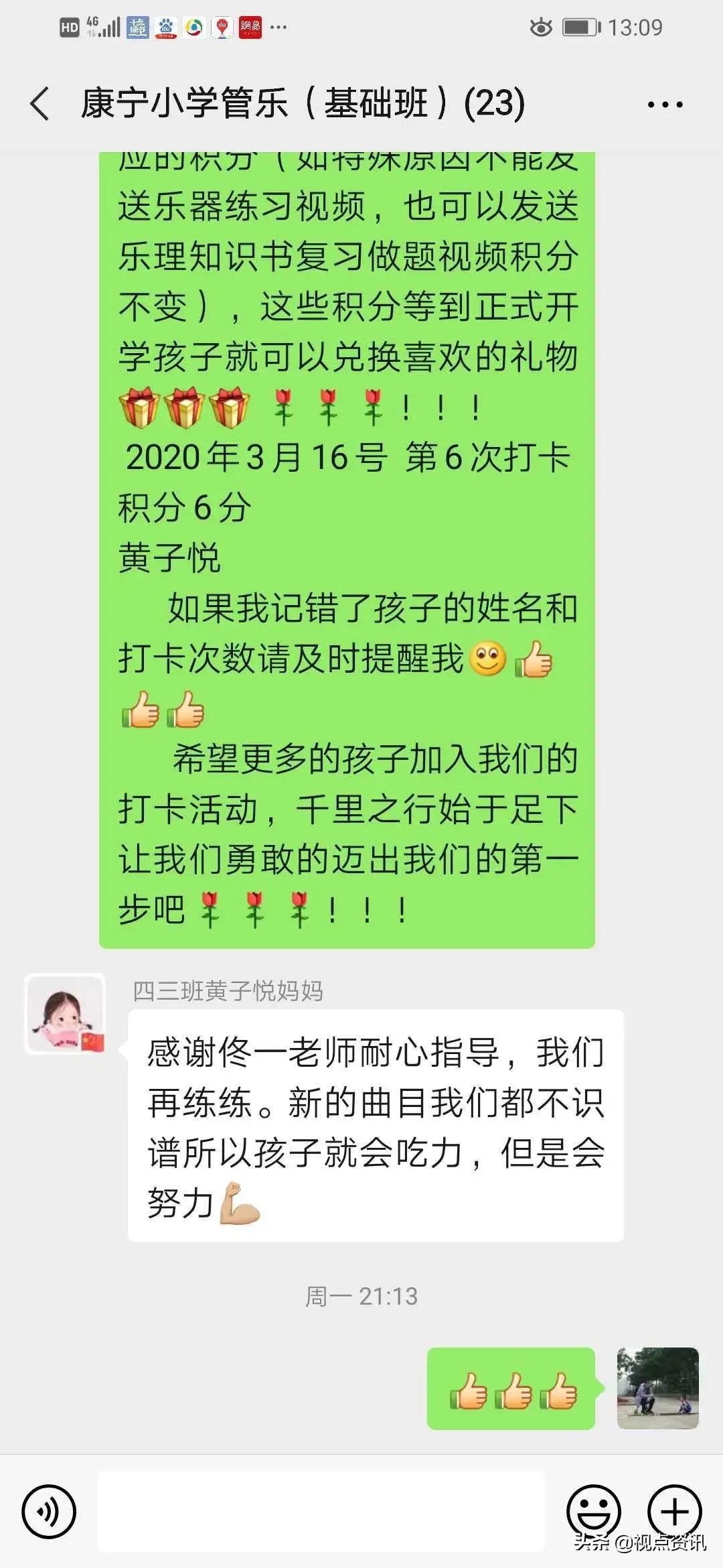 郑东新区康宁小学是不是重点,郑州市康宁小学社团