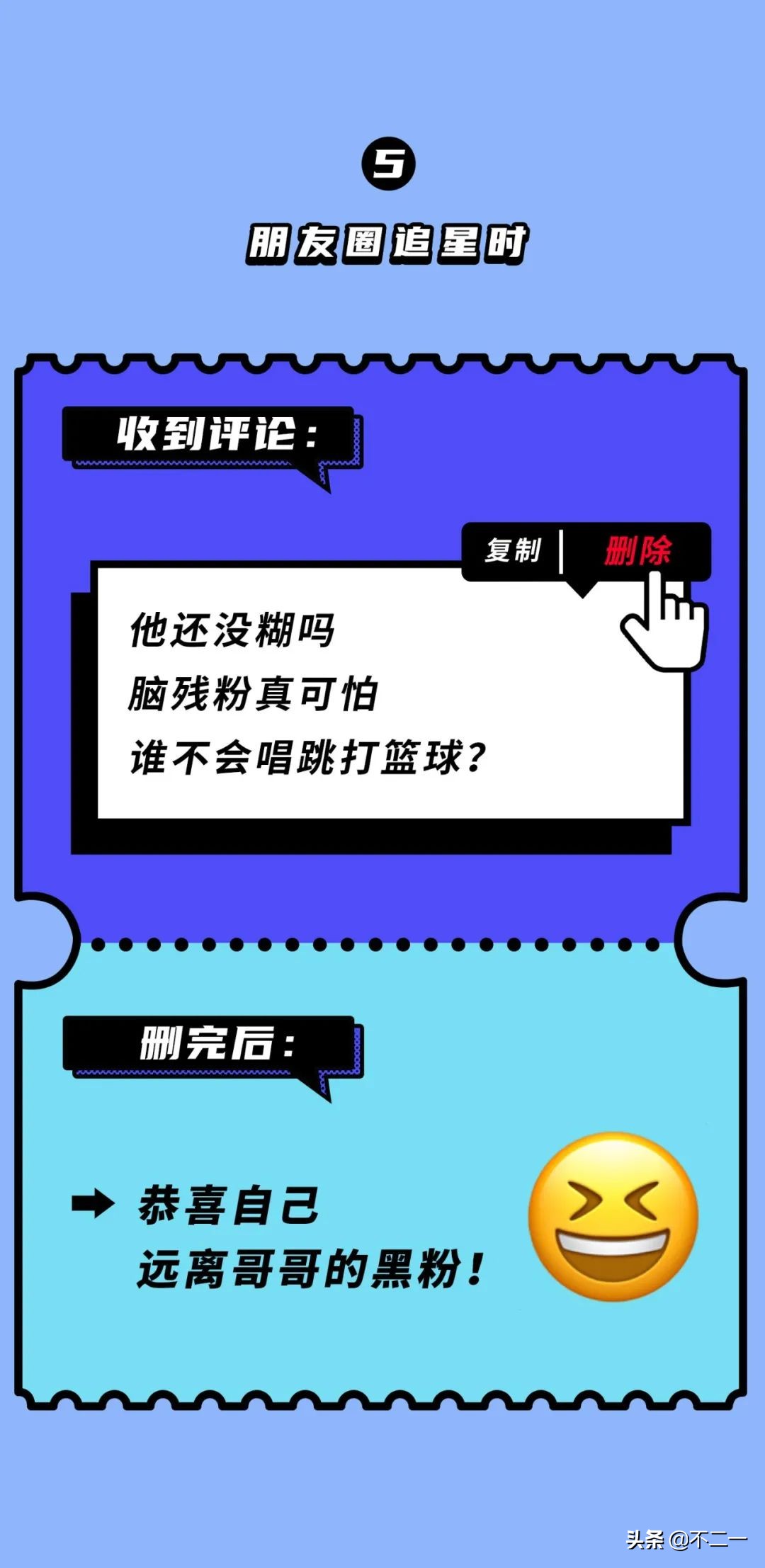 朋友圈可以删好友评论吗,微信朋友圈如何删评论