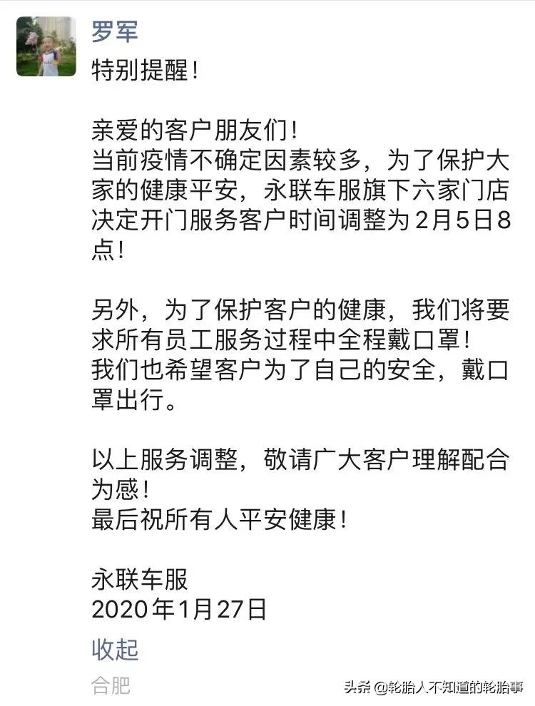 汽配城疫情最新消息视频,防控疫情停工通知