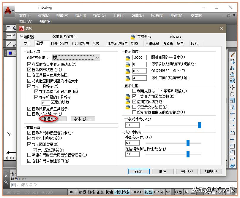 cad怎么改背景颜色为白色无格子,如何让cad的背景颜色变为白色