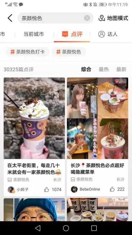 茶颜悦色董事长吕良是湖南哪里人,茶颜悦色创始人吕良是湖南哪里人