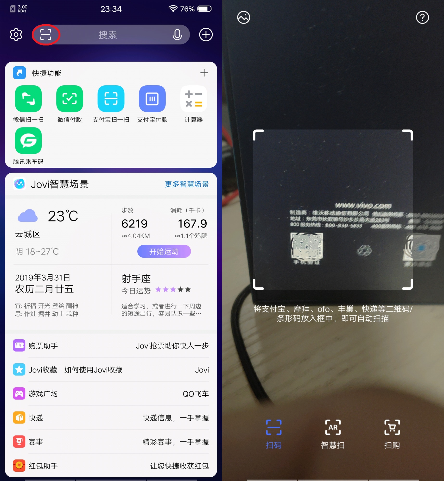 vivox27手机最大的亮点,vivox27全面屏体验怎样