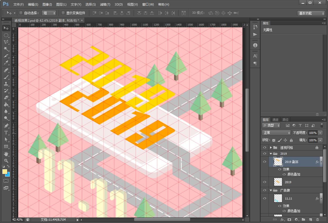 ps教程电商美工震撼海报,ps教程教你如何制作肌理插画